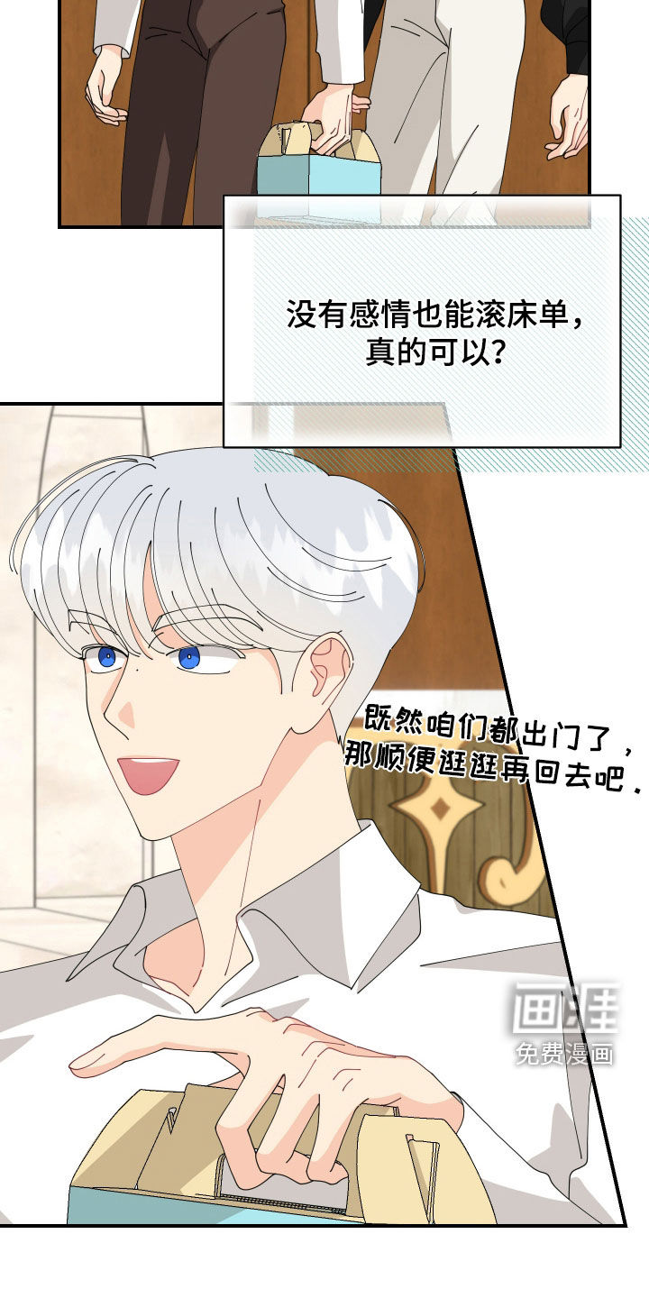 我的配角ooc第28话图