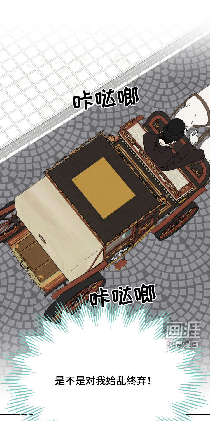 我的配角ooc第28话图