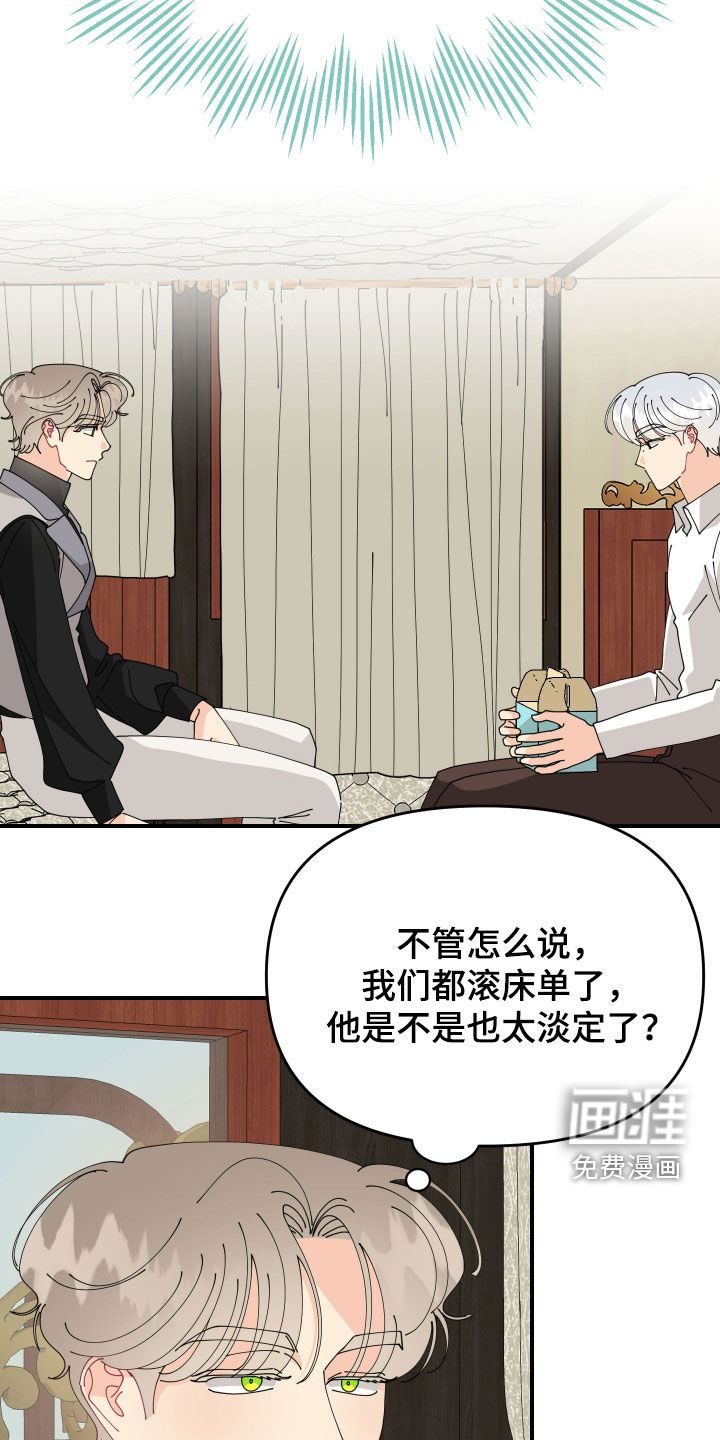 我的配角ooc第28话图