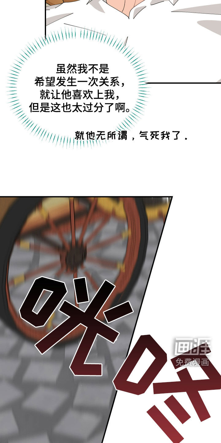 我的配角ooc第28话图