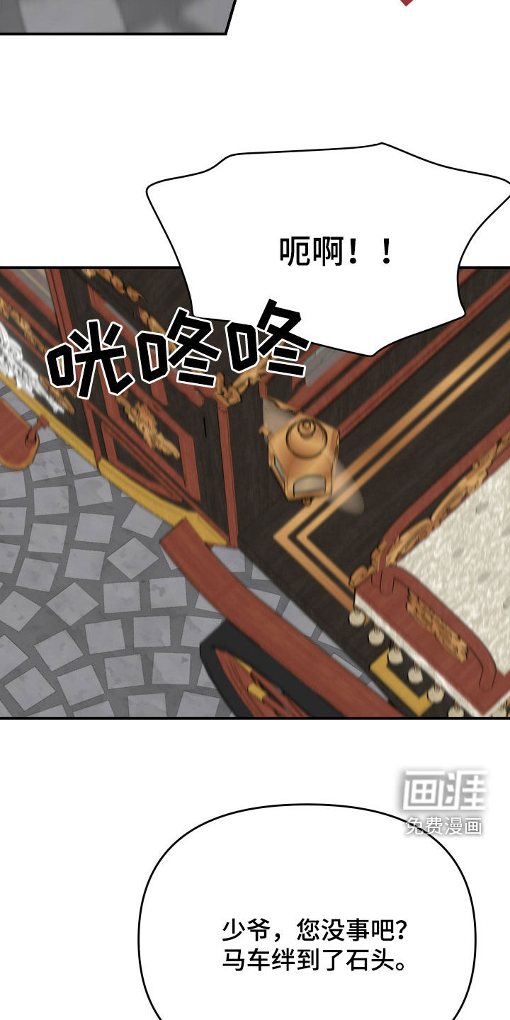 我的配角ooc第28话图