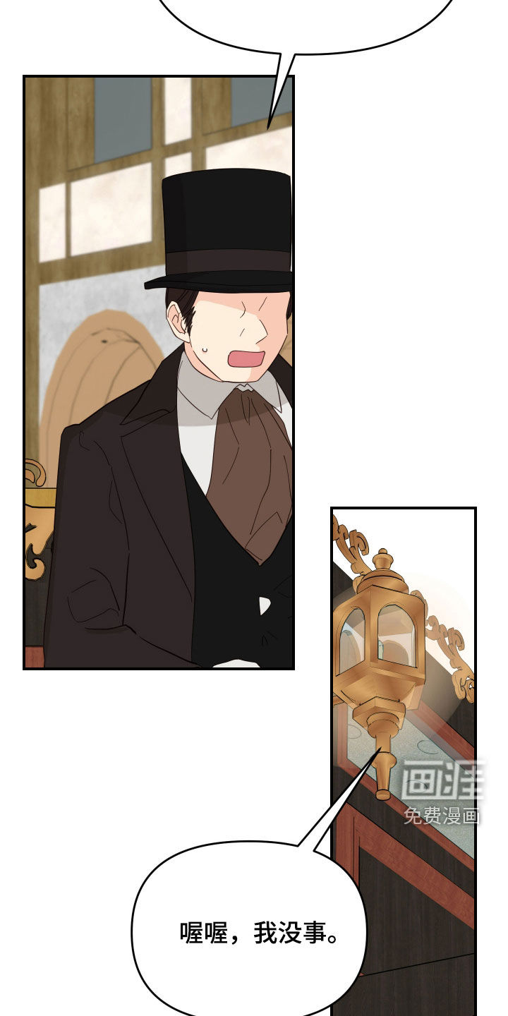 我的配角ooc第28话图