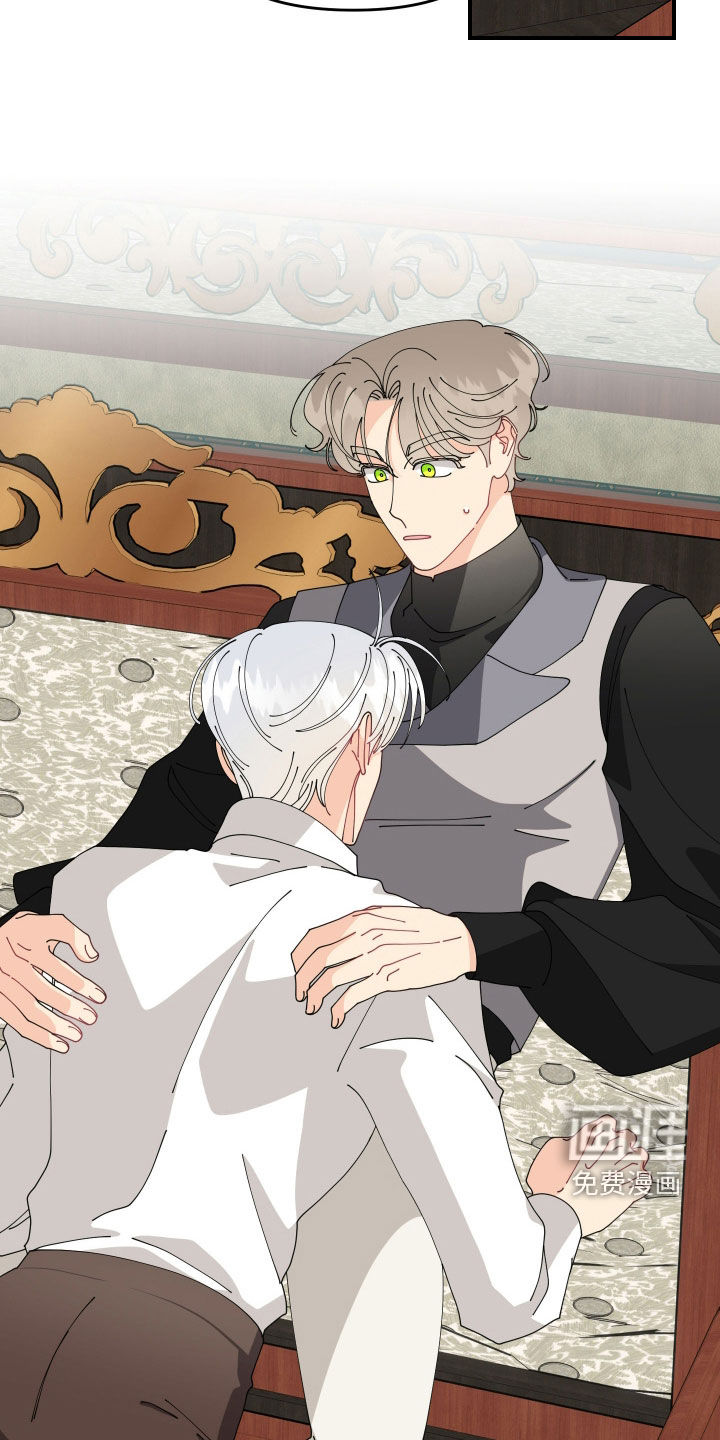 我的配角ooc第28话图