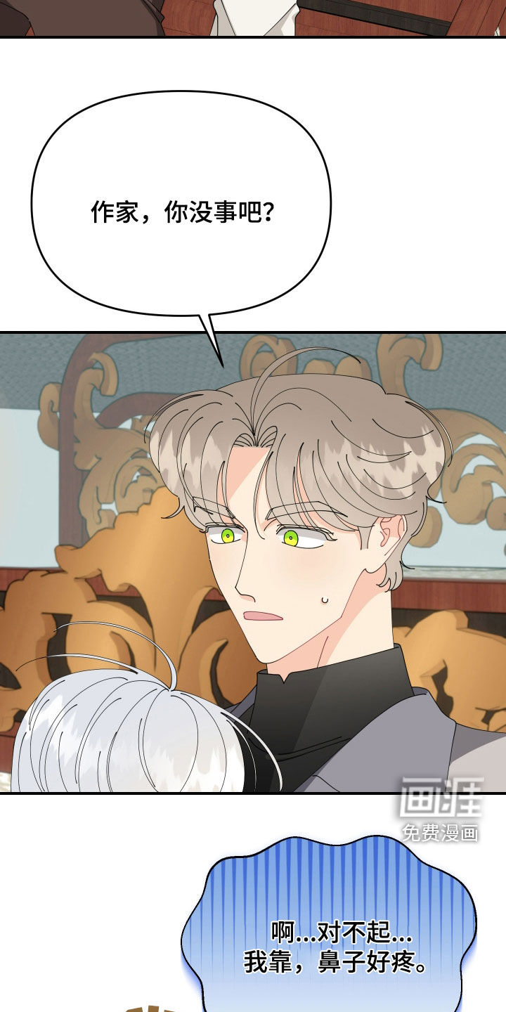 我的配角ooc第28话图