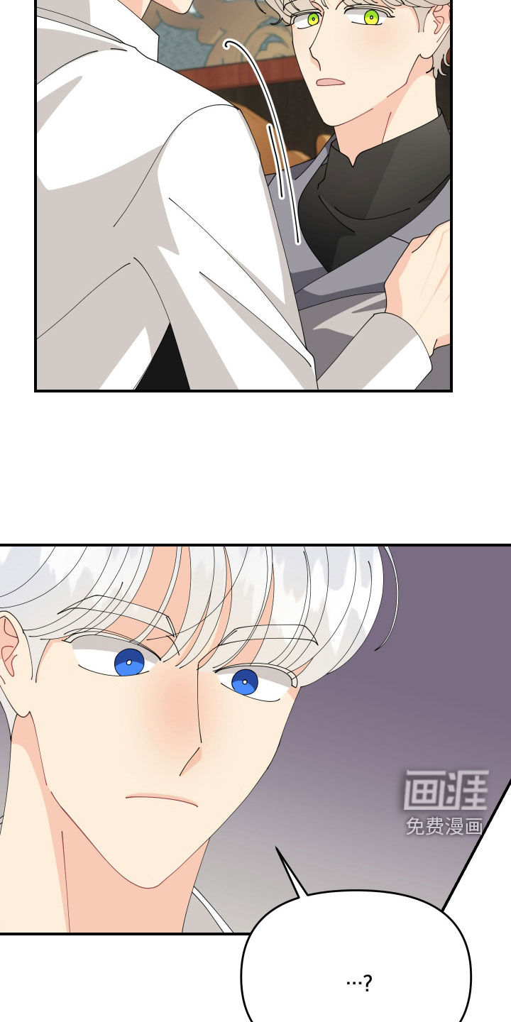 我的配角ooc第28话图