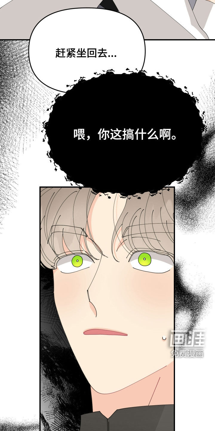 我的配角ooc第28话图