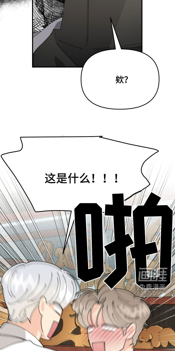 我的配角ooc第28话图