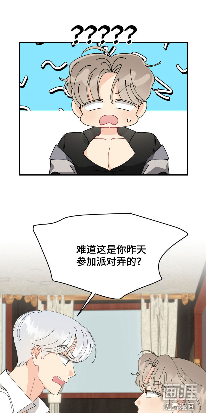 我的配角ooc第28话图