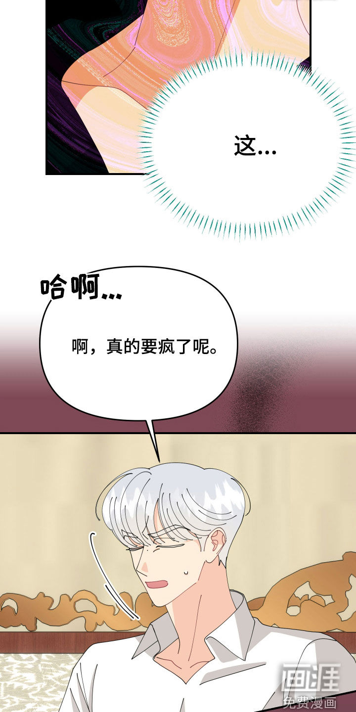 我的配角ooc第28话图