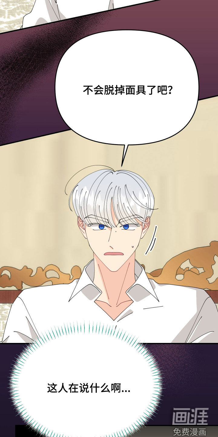 我的配角ooc第28话图