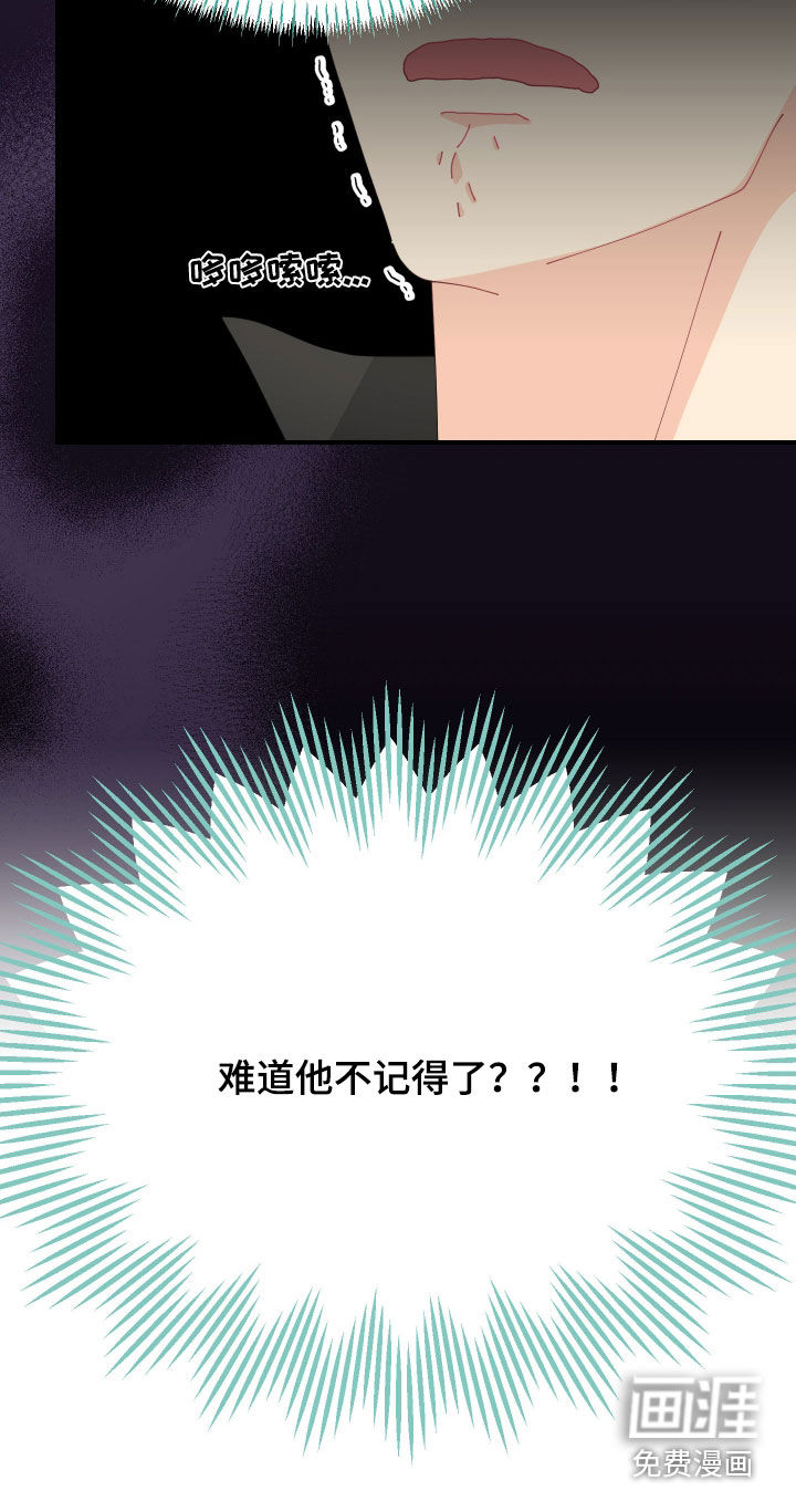 我的配角ooc第28话图