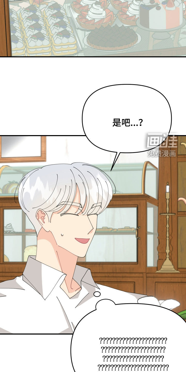 我的配角ooc第29话图