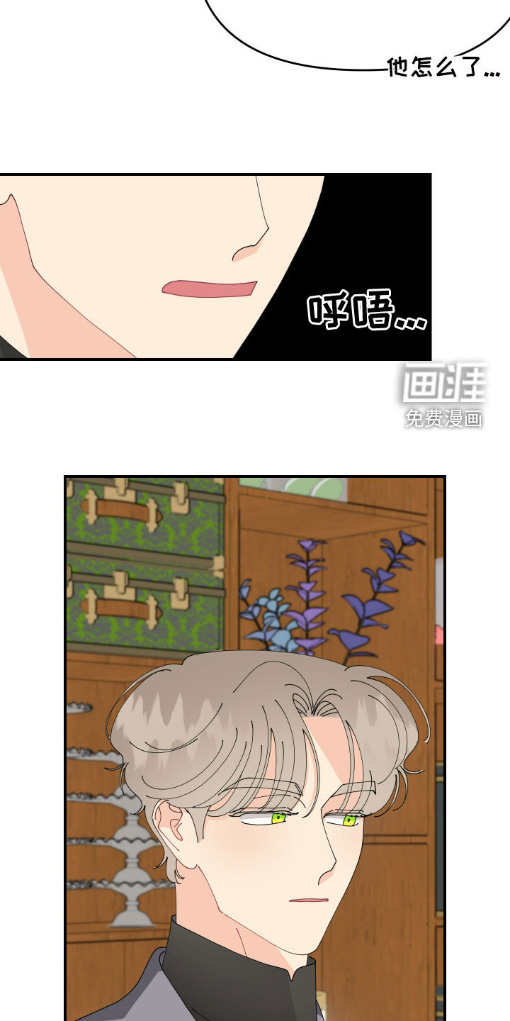 我的配角ooc第29话图