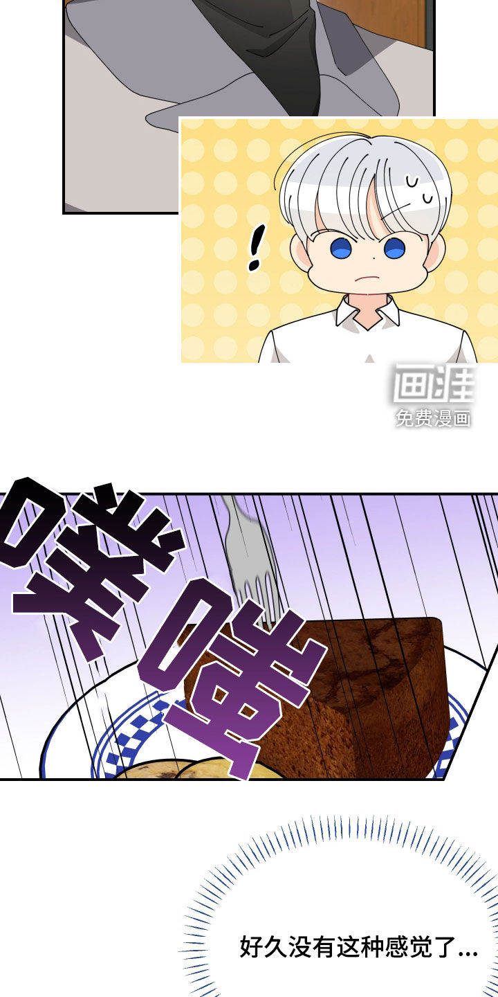 我的配角ooc第29话图