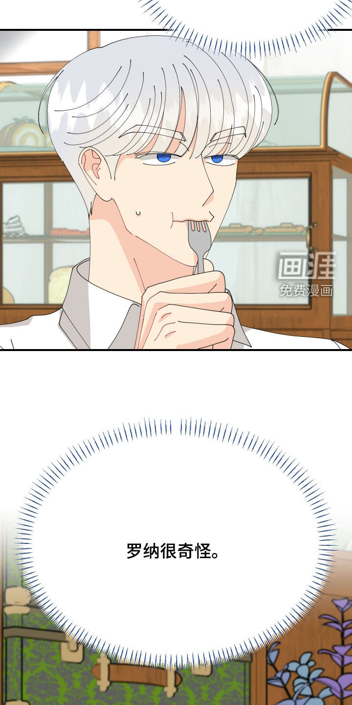 我的配角ooc第29话图