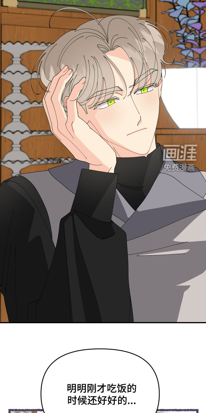 我的配角ooc第29话图