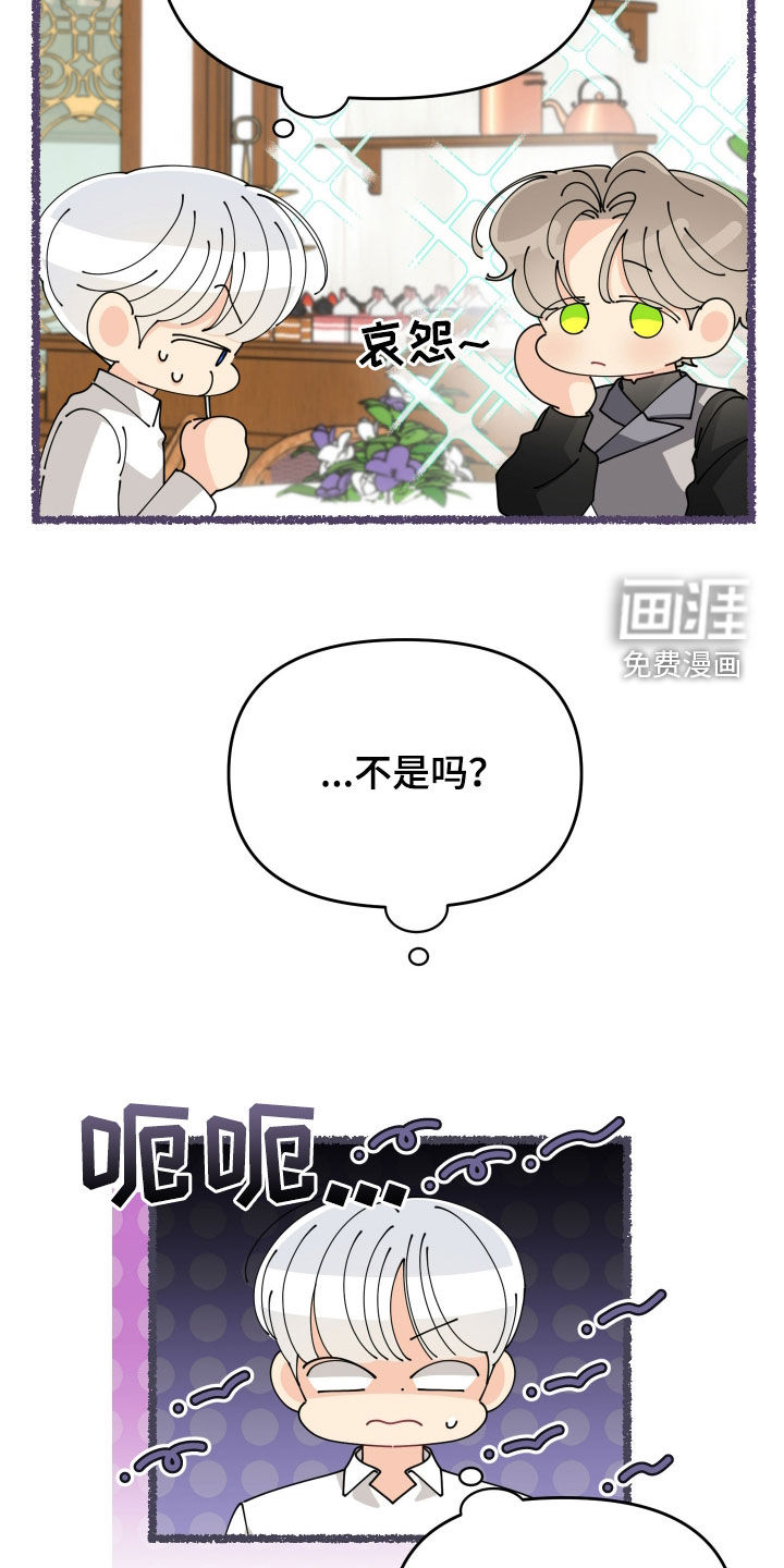 我的配角ooc第29话图