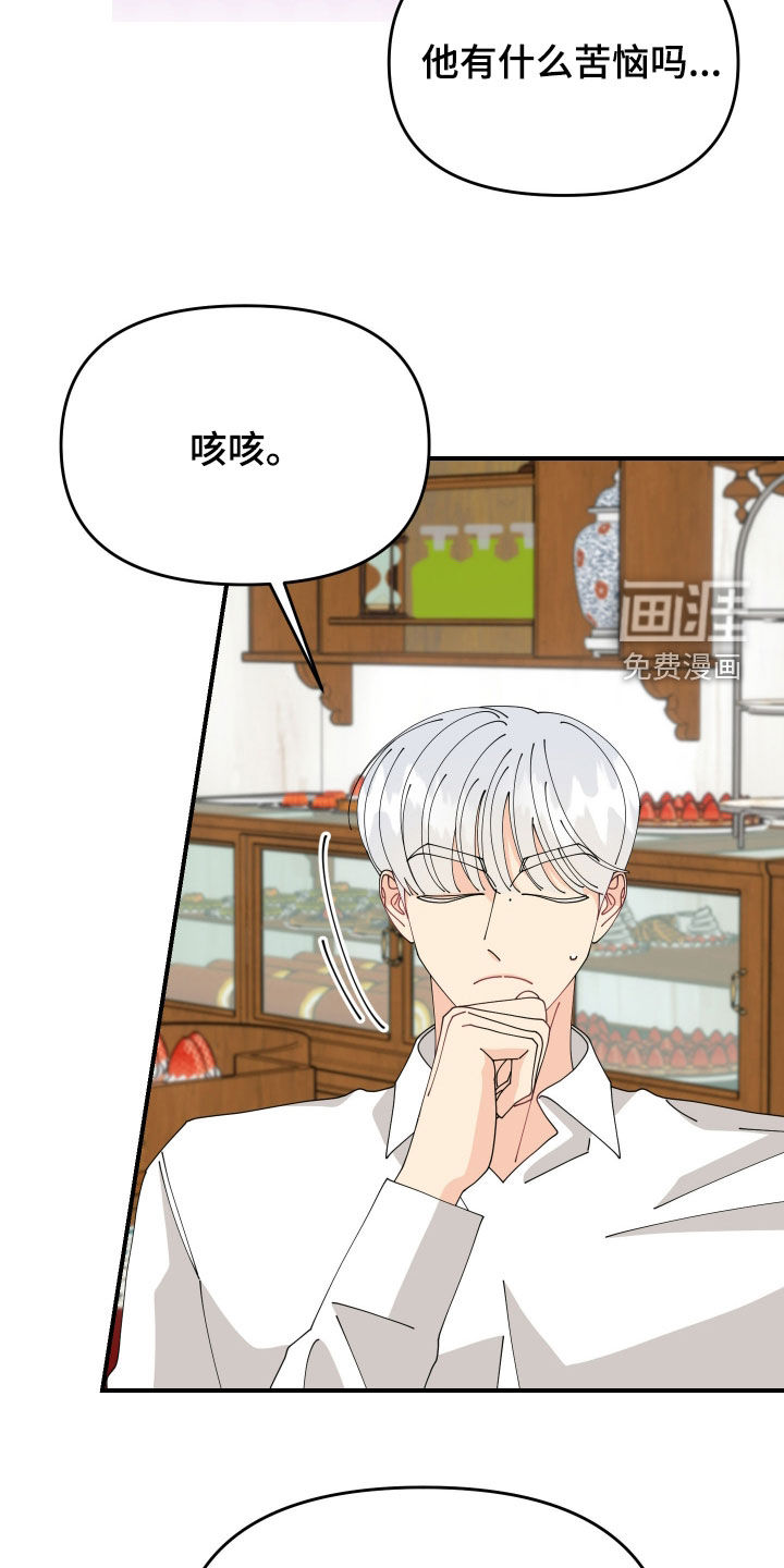 我的配角ooc第29话图