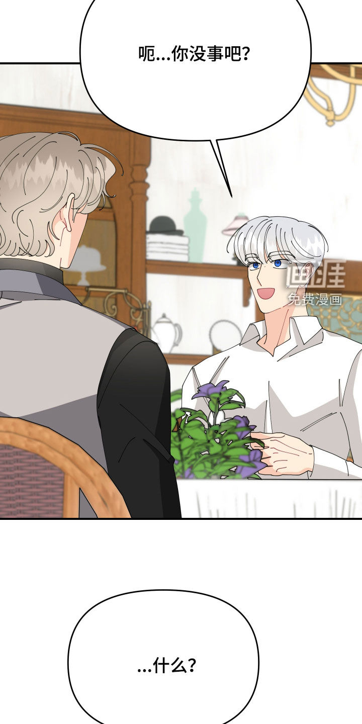 我的配角ooc第29话图