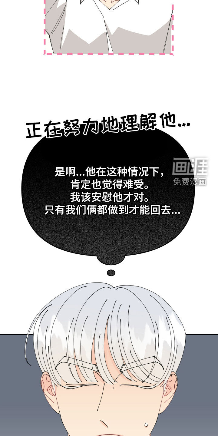 我的配角ooc第29话图