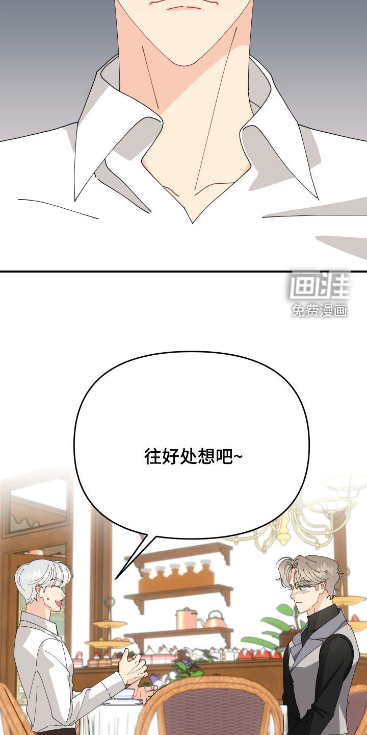 我的配角ooc第29话图