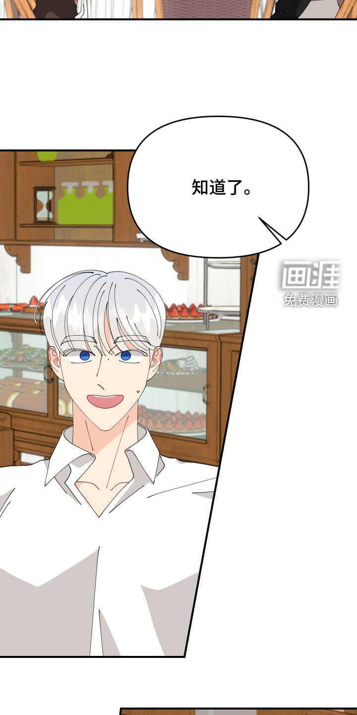 我的配角ooc第29话图