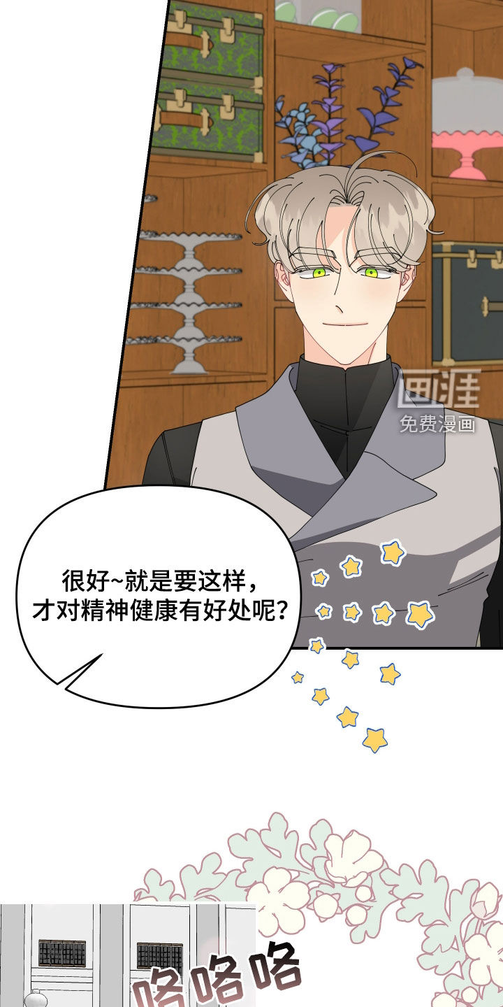 我的配角ooc第29话图