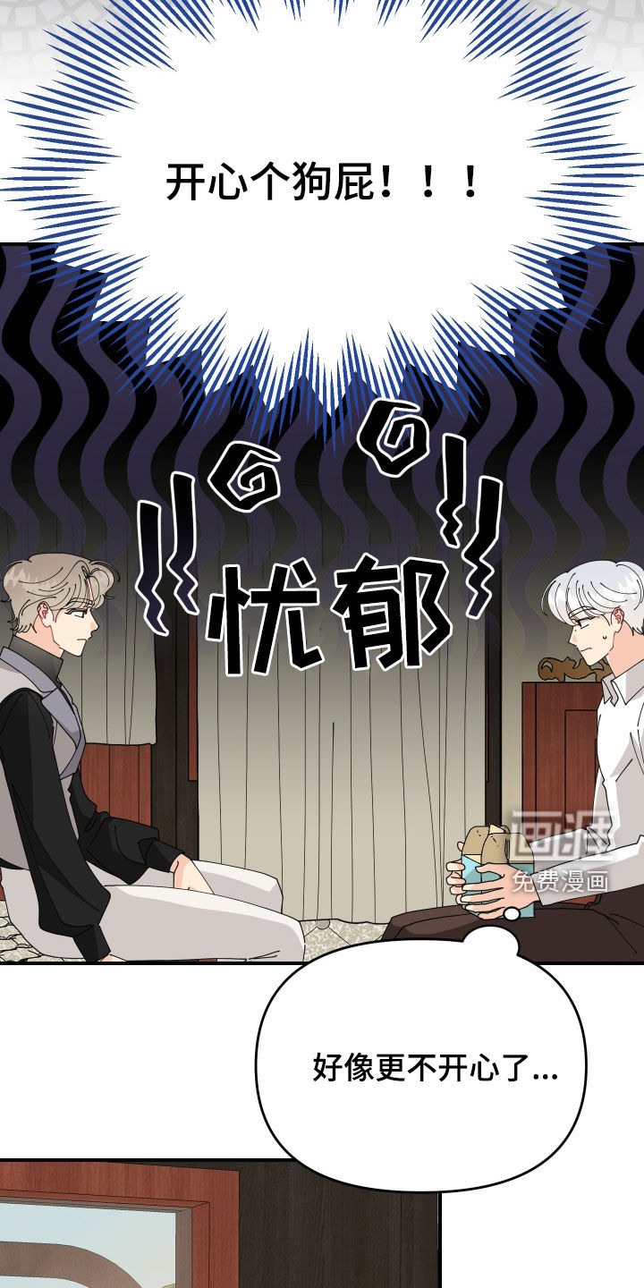 我的配角ooc第29话图