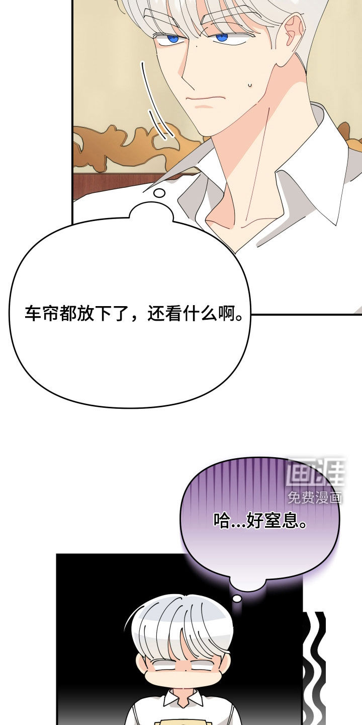 我的配角ooc第29话图