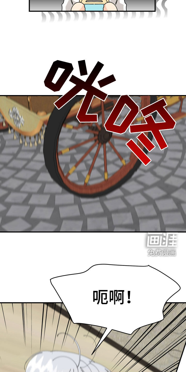 我的配角ooc第29话图