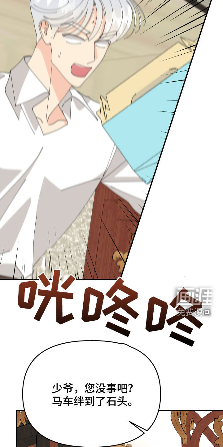 我的配角ooc第29话图