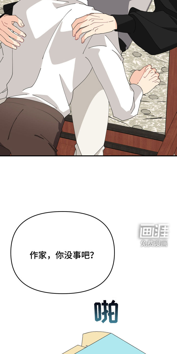 我的配角ooc第29话图