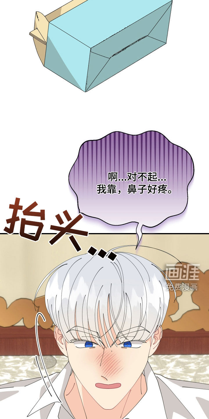 我的配角ooc第29话图