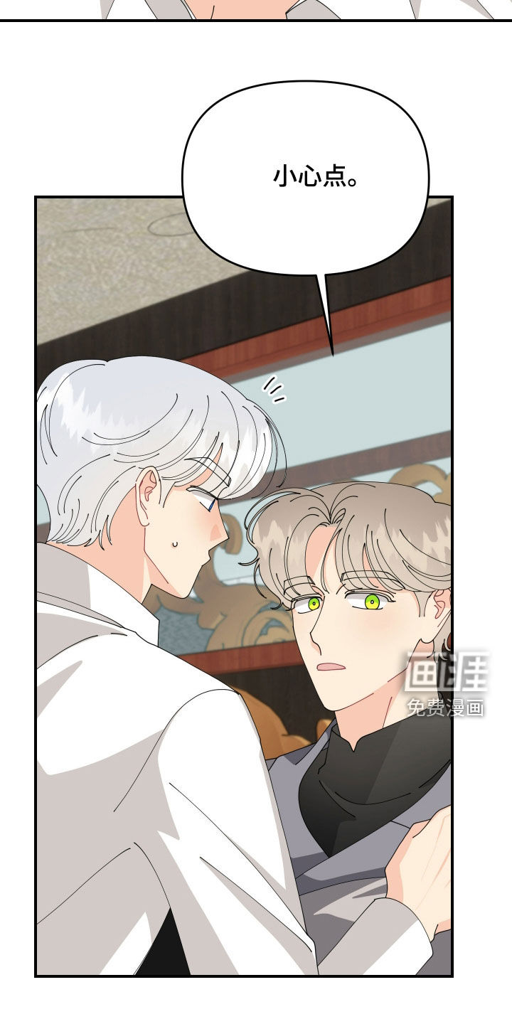 我的配角ooc第29话图