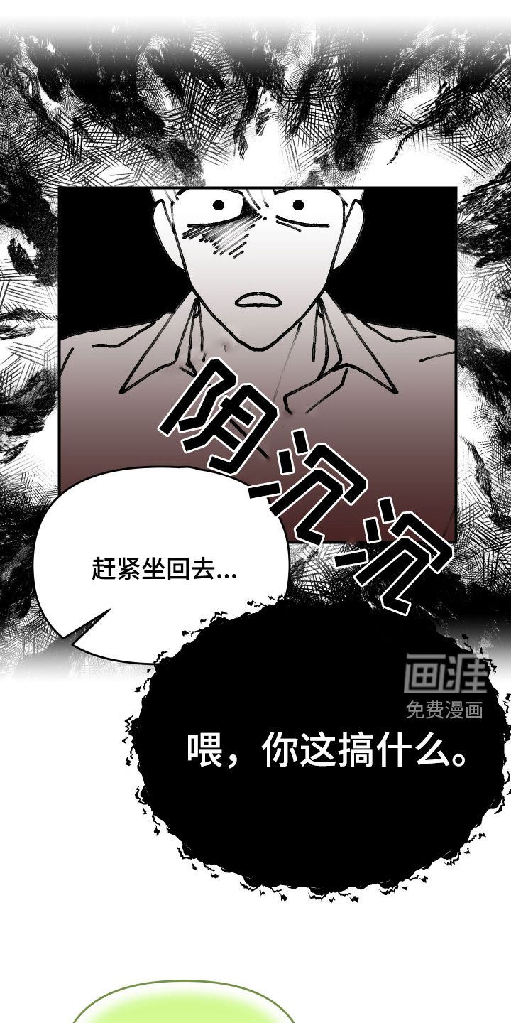 我的配角ooc第29话图