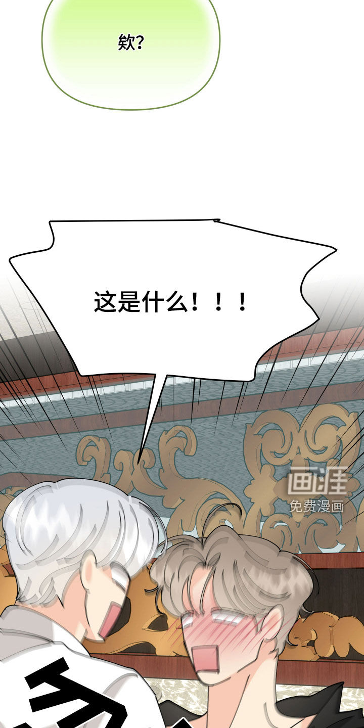 我的配角ooc第29话图