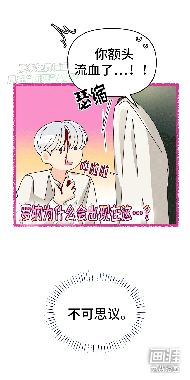 我的配角ooc第3话图