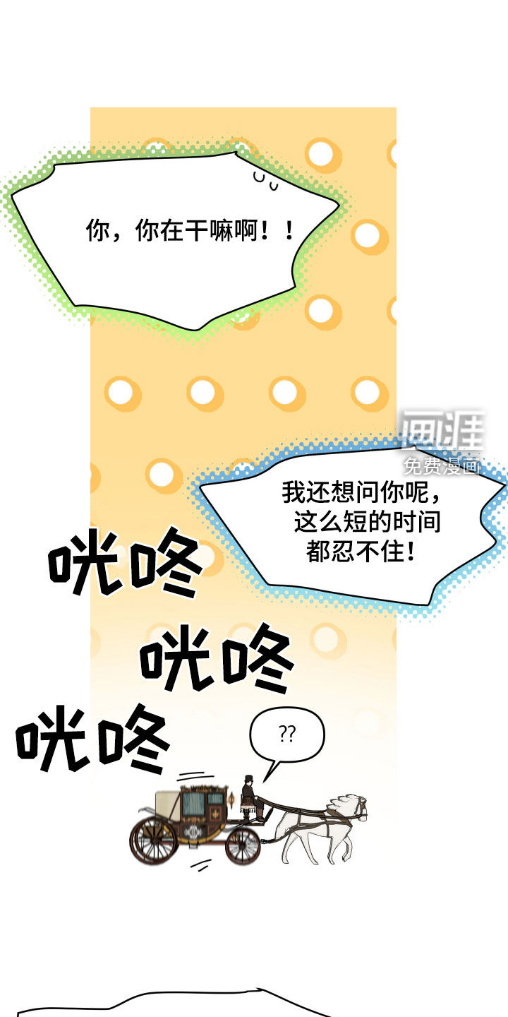 我的配角ooc第30话图