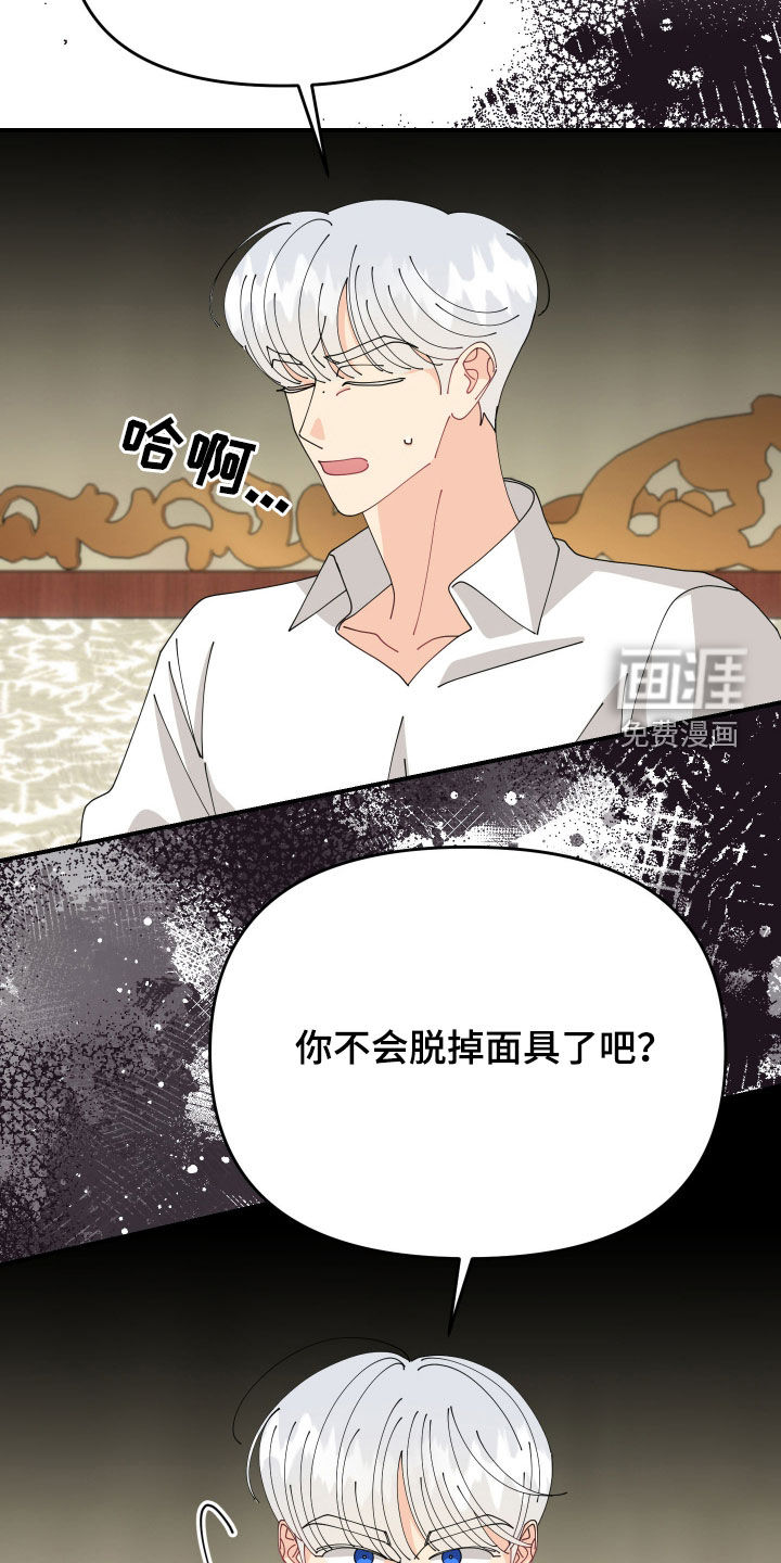 我的配角ooc第30话图