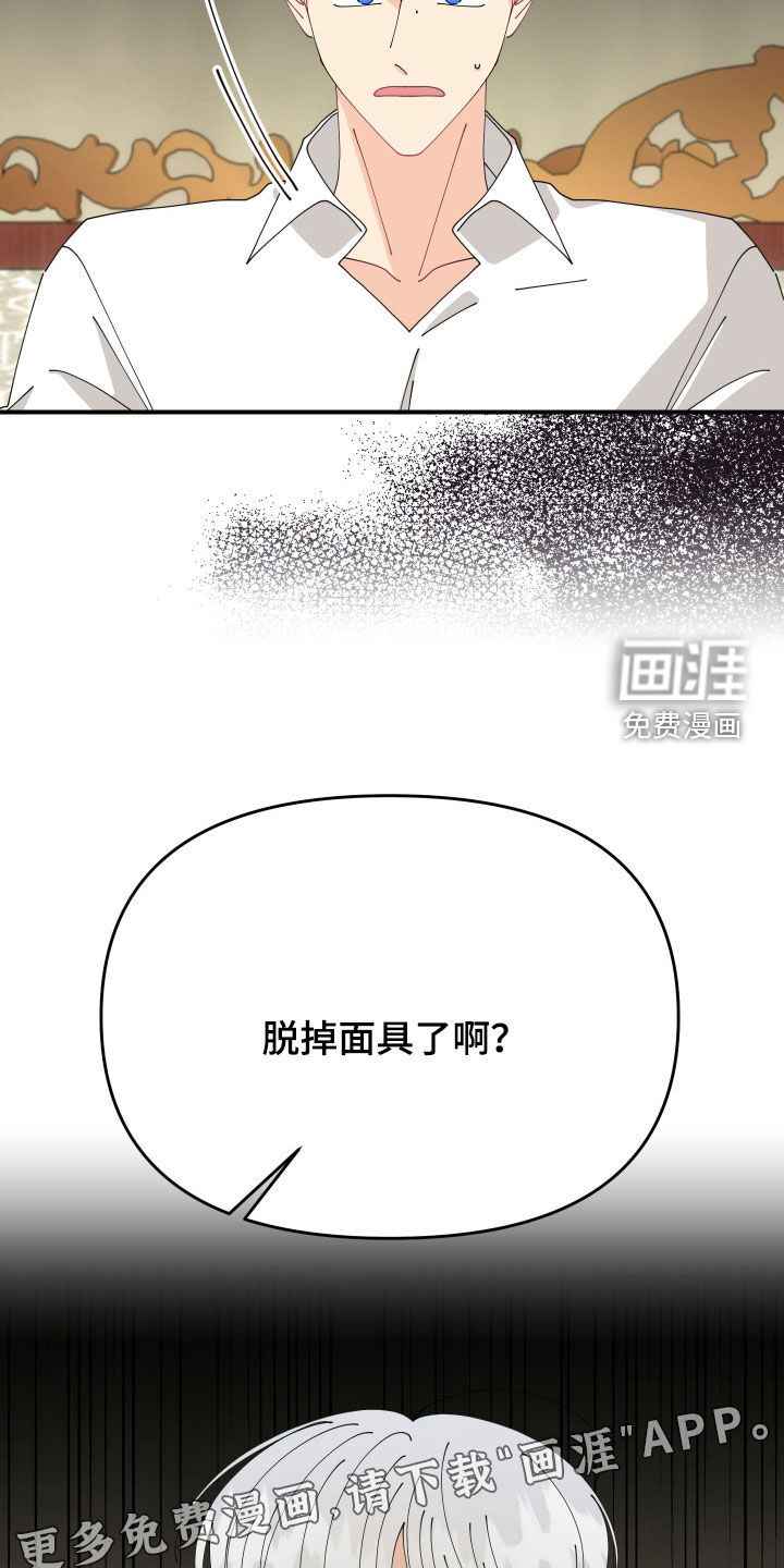 我的配角ooc第30话图