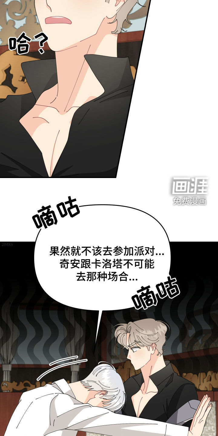 我的配角ooc第30话图