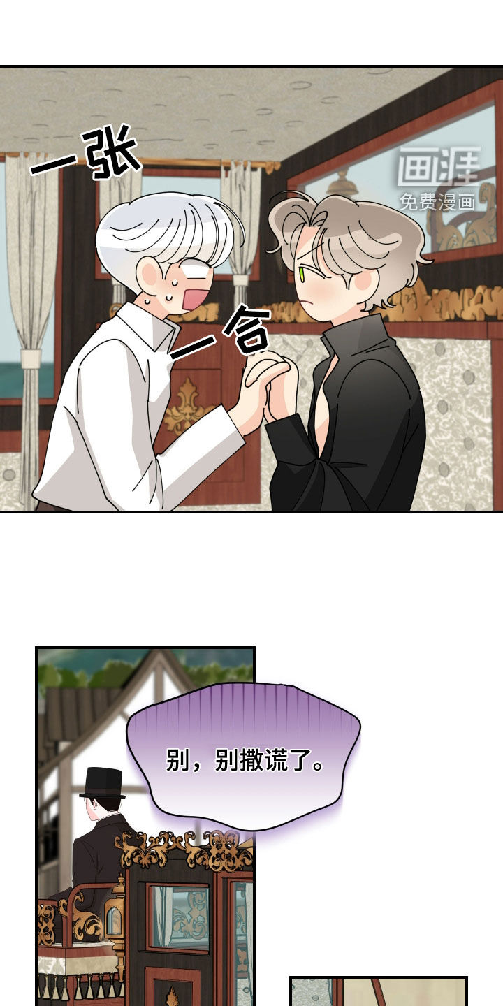 我的配角ooc第31话图