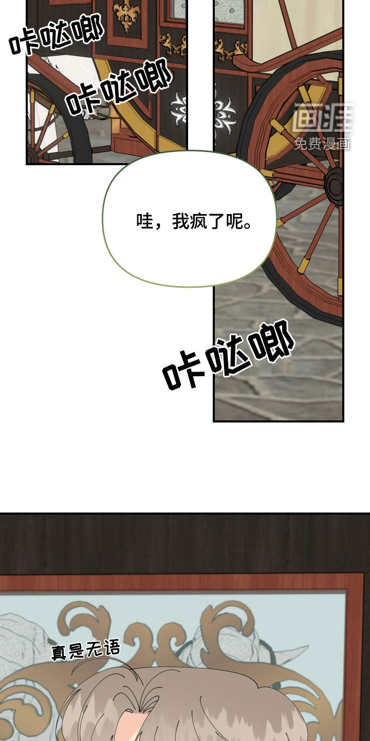 我的配角ooc第31话图