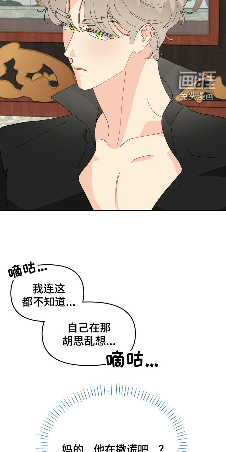 我的配角ooc第31话图