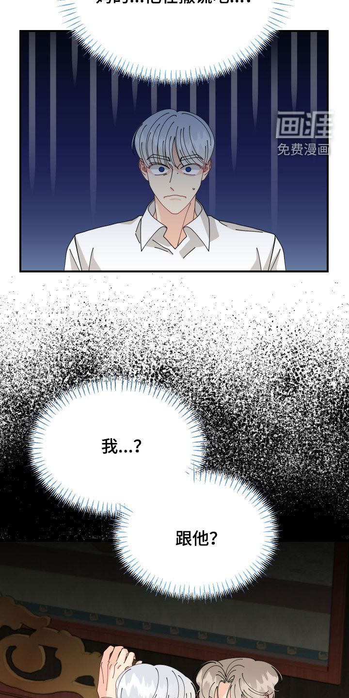 我的配角ooc第31话图