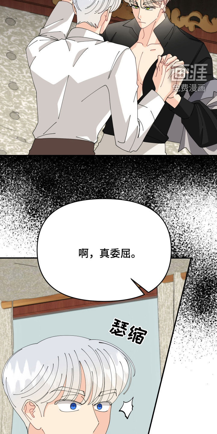 我的配角ooc第31话图