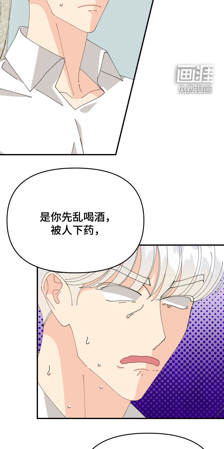 我的配角ooc第31话图