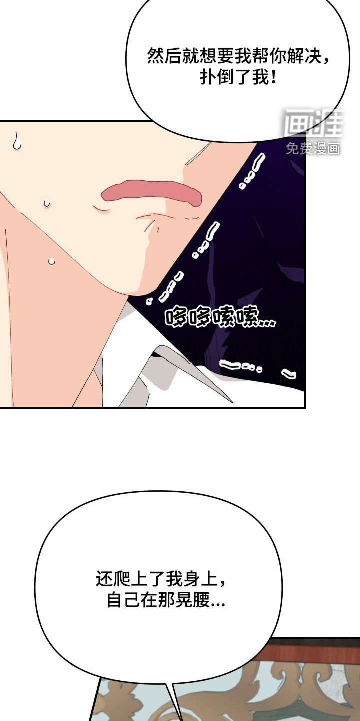 我的配角ooc第31话图