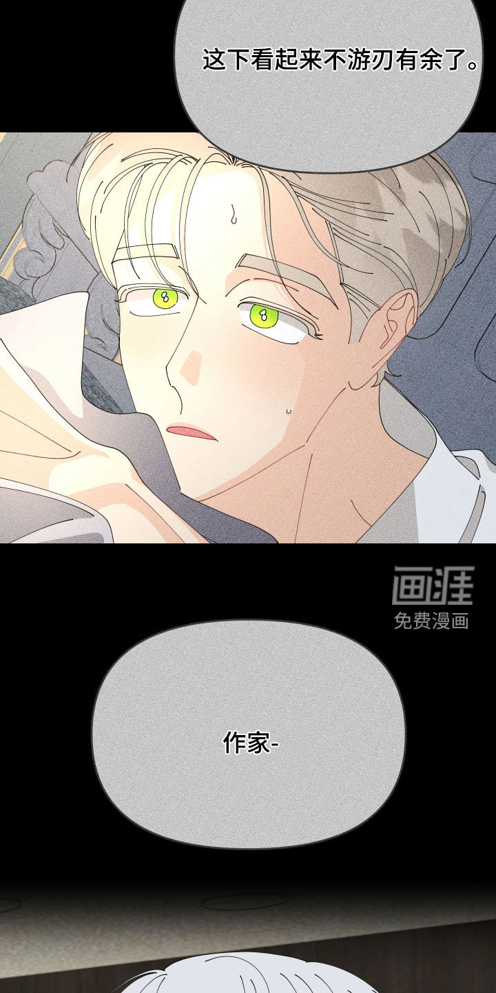 我的配角ooc第31话图