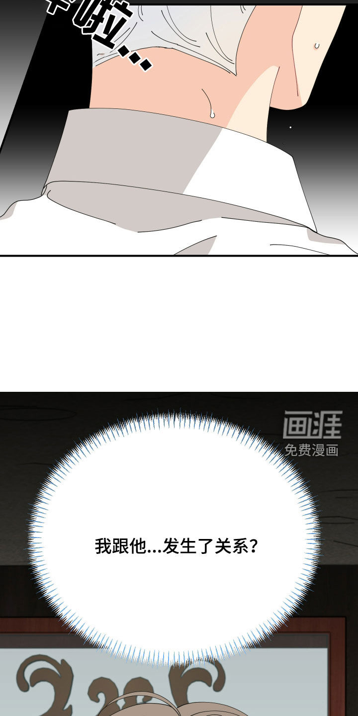 我的配角ooc第31话图